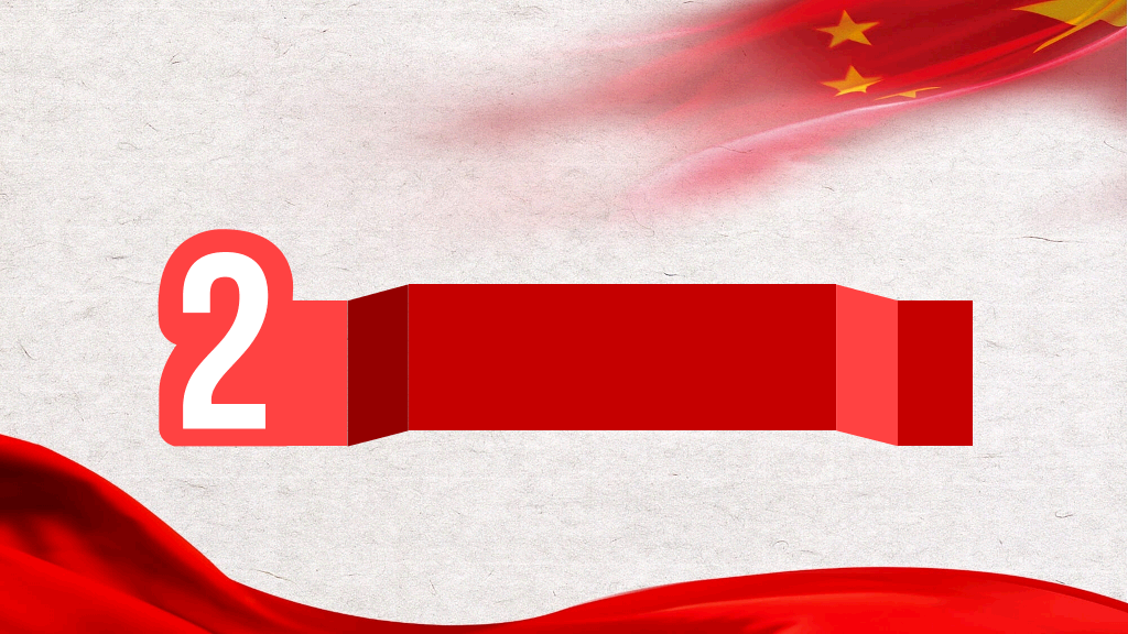 喜迎学习十九大PPT模板