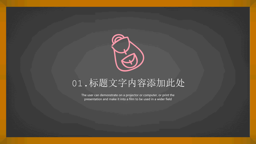 手绘卡通粉笔黑板PPT模板