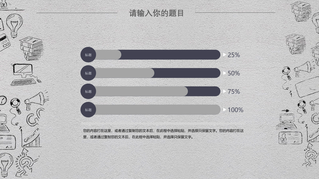 互联网网络大数据PPT模板