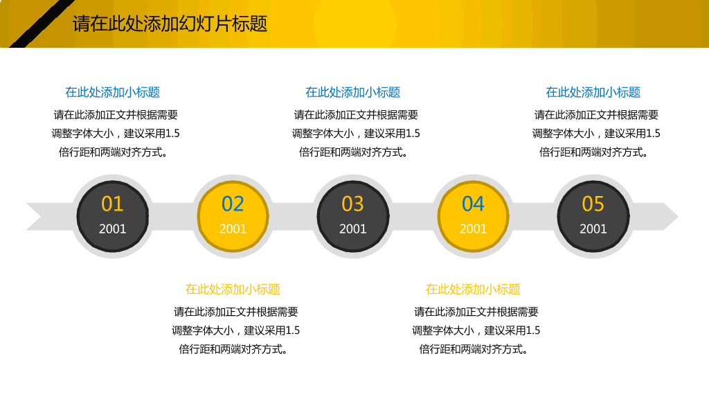 时尚好看的PPT模板下载