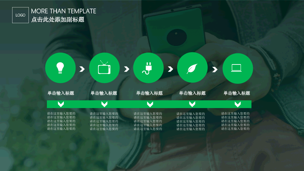 全图背景时尚杂志风PPT模板