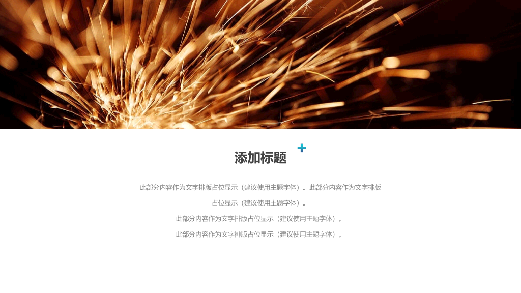 简洁时尚工作总结计划PPT模板
