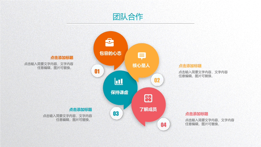 彩色精美个人简历PPT模板
