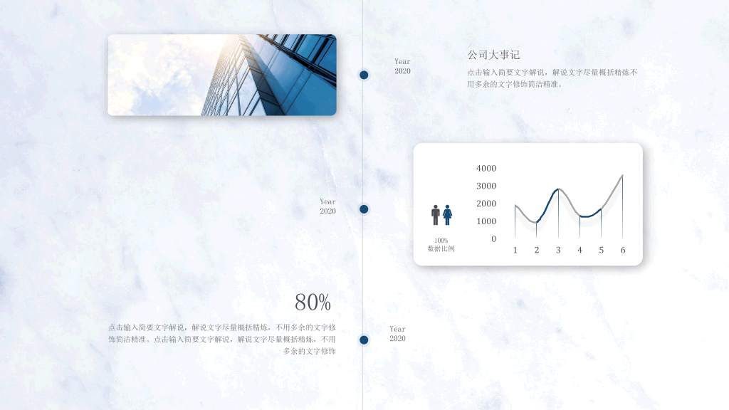 大方简约圆环商务PPT模板