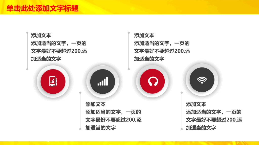金融理财招商银行PPT模板