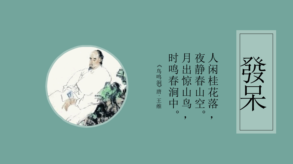 古人怎么过夜生活PPT作品