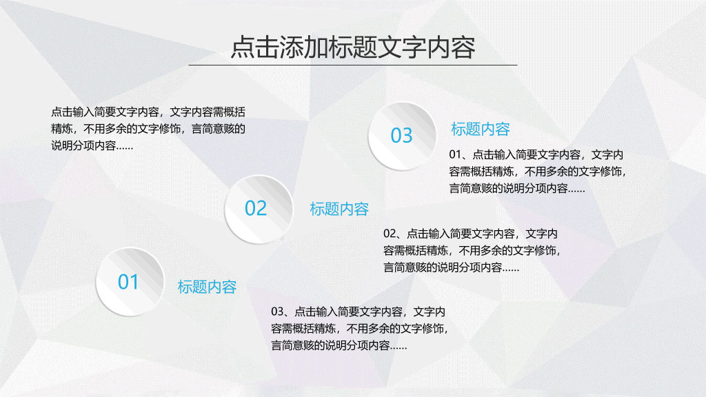 超强实用年终总结计划PPT模板