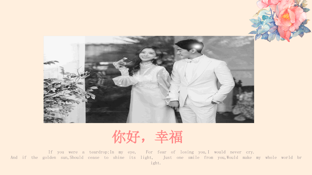 浪漫婚礼婚庆动态相册PPT模板