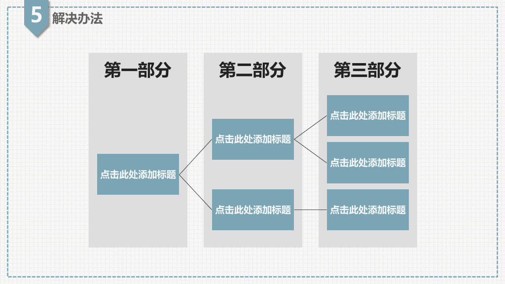 素雅大方毕业设计答辩PPT模板