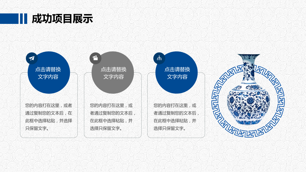 中国风青花瓷系列企业汇报总结-8