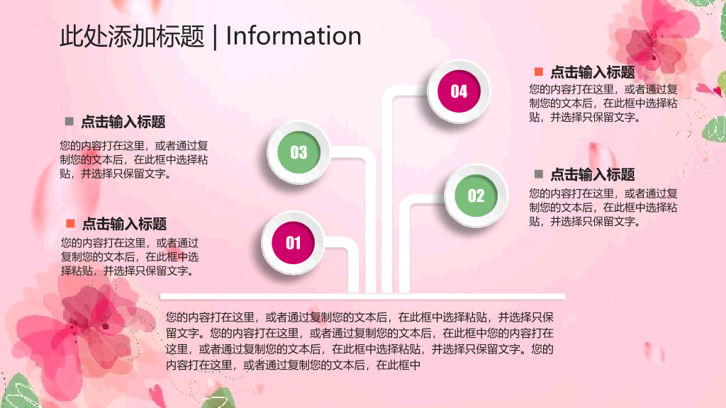动态粉色系妇女节PPT模板