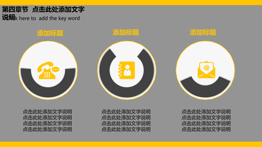 大气城市楼群剪影PPT模板