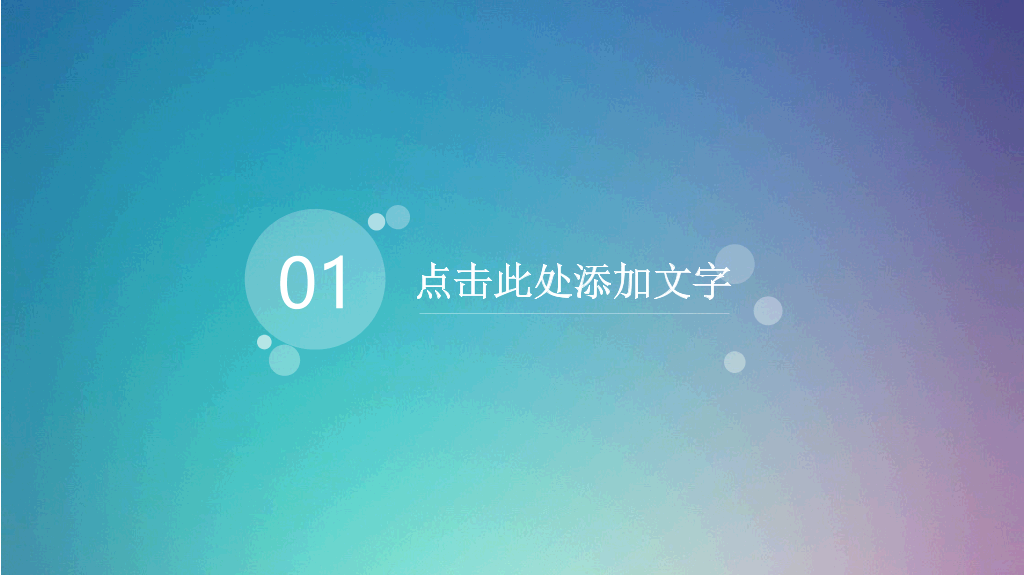 蓝紫渐变简约IOS风PPT模板