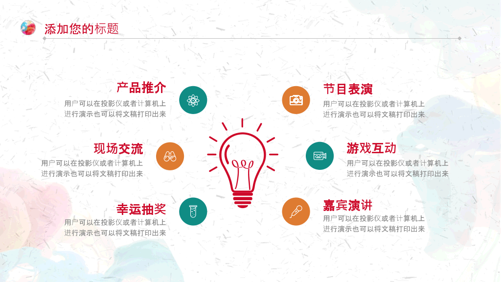 炫彩烟雾水彩总结述职PPT模板