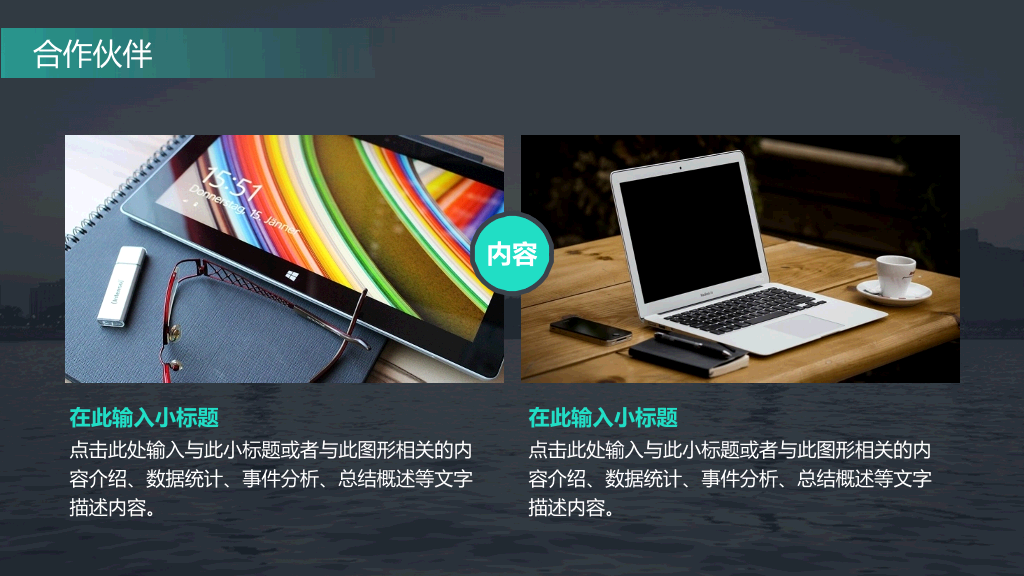 大气企业公司介绍简介PPT模板