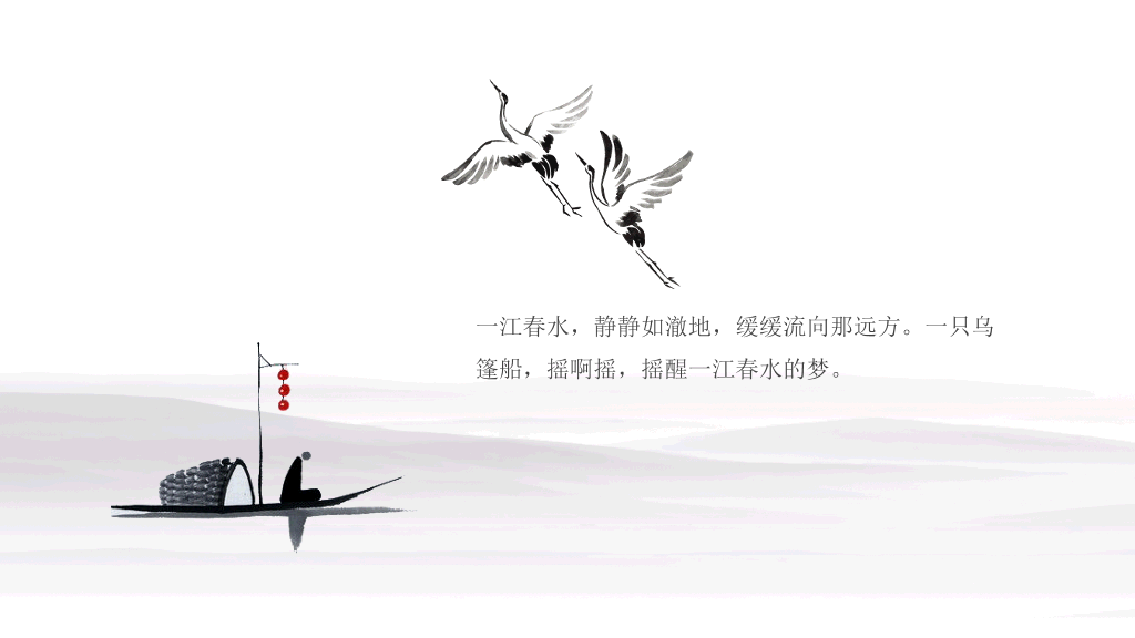 淡雅简约水墨中国风PPT模板