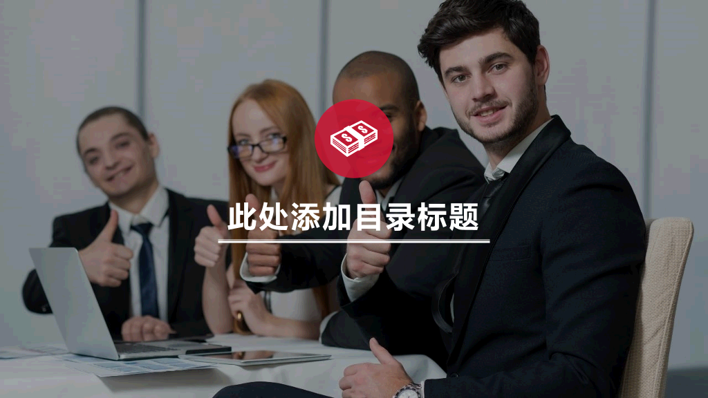 商务人物工作总结汇报PPT模板