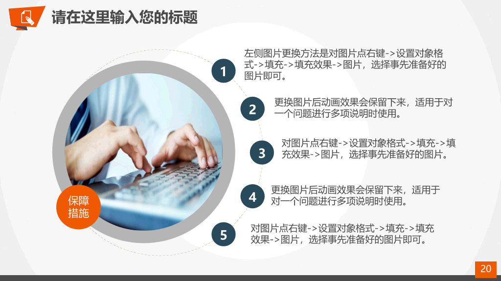 慈善公益帮扶献爱心PPT模板