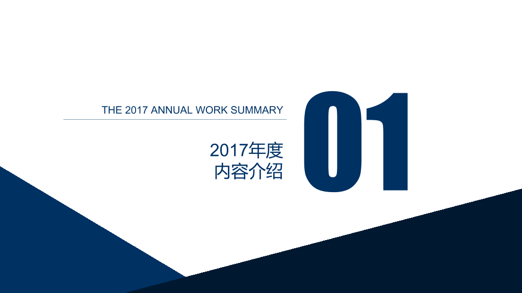 极简大气年终报告PPT模板