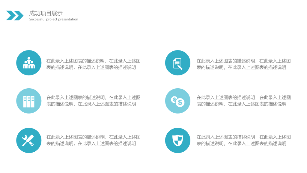 绚丽水彩墨迹通用PPT模板