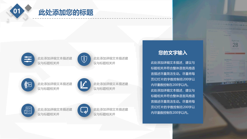 简约微立体工作总结PPT模板