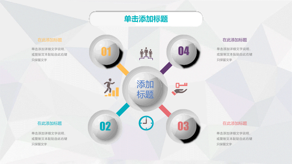 微粒体年终报告总结PPT模板