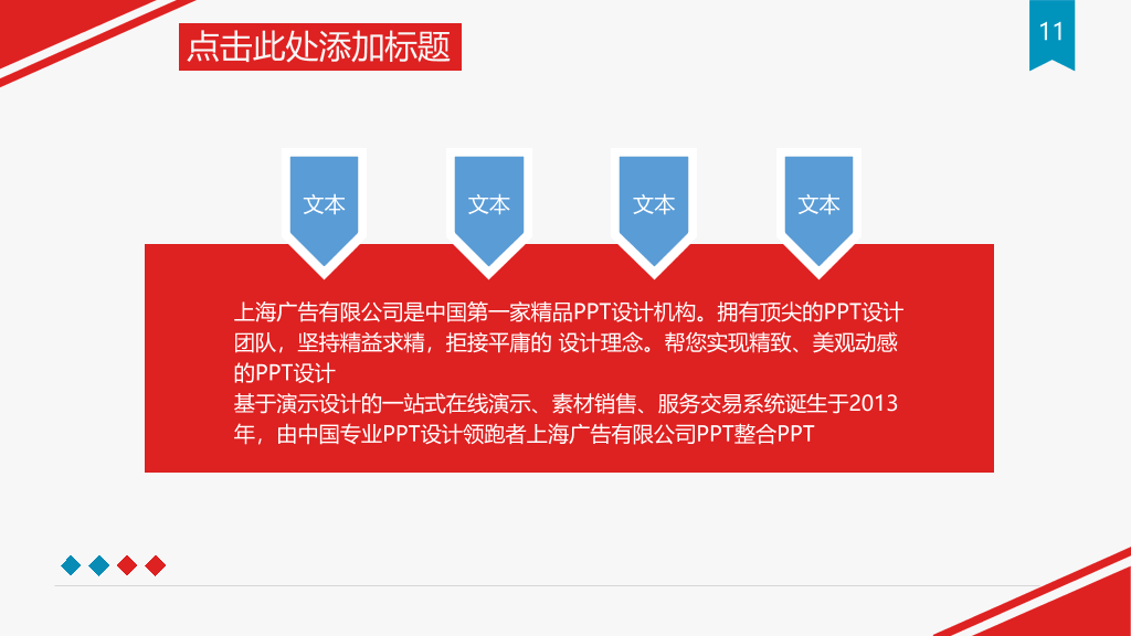 红蓝配色金门大桥PPT模板