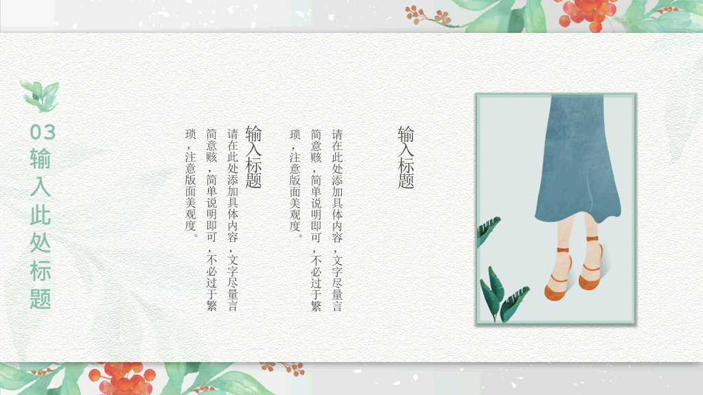 文艺水彩唯美小清新PPT模板