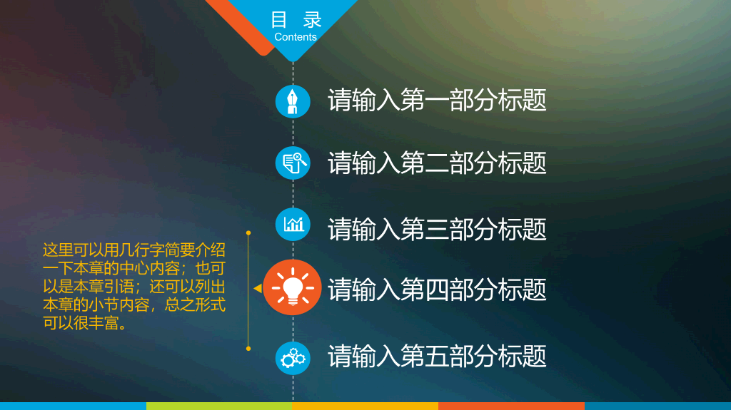 炫酷动态创意电子商务PPT模板