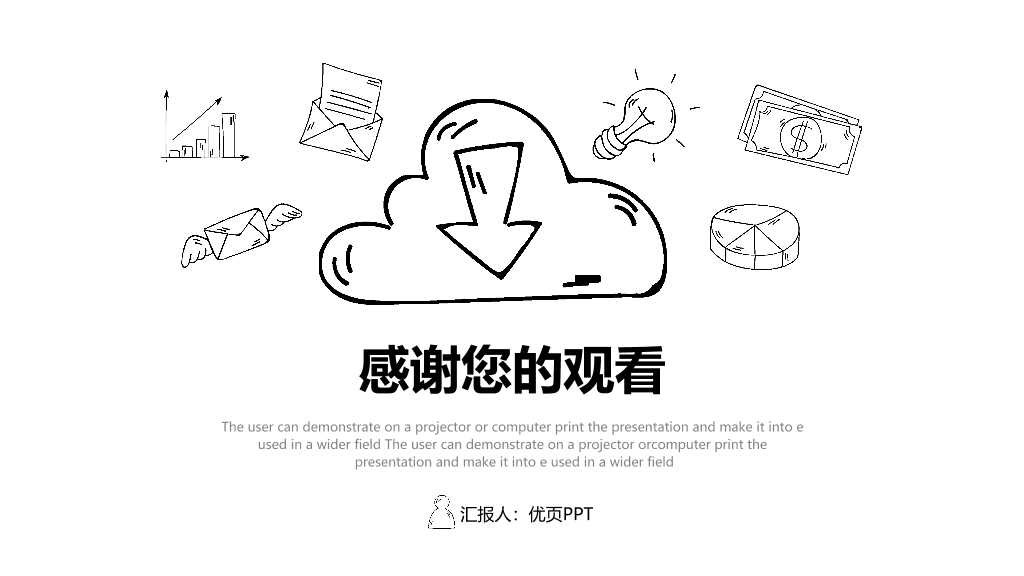铅笔手绘黑白线条商务PPT模板