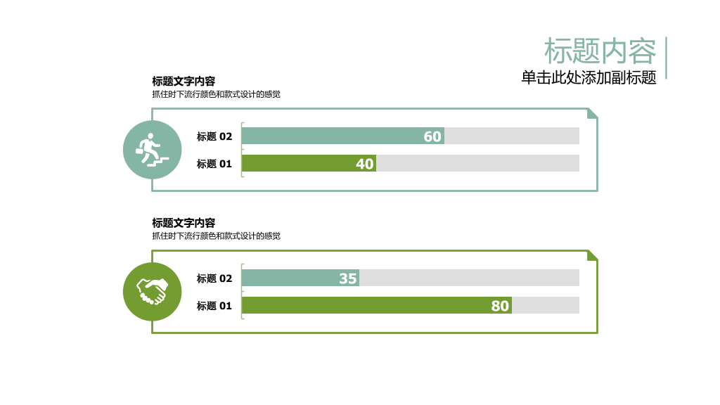 小清新动态水彩绿叶PPT模板