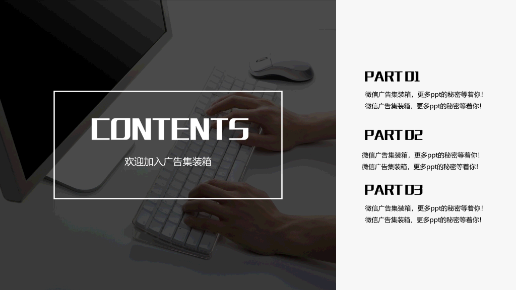 素雅简洁黑灰线条PPT模板