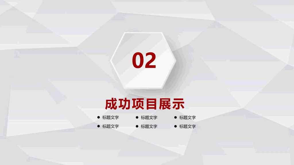 红色工作报告汇报PPT模板
