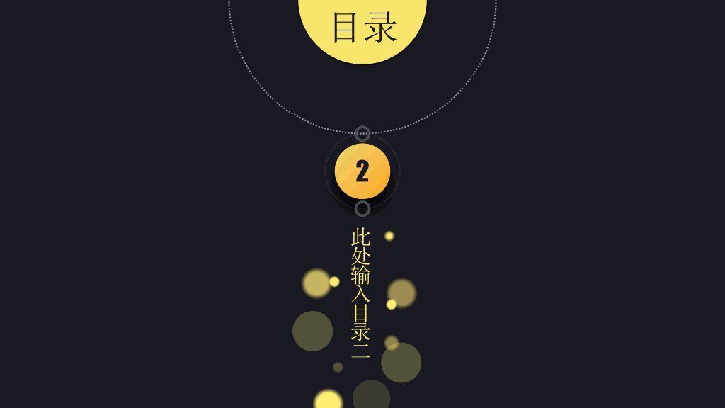 黑金质感工作汇报PPT模板