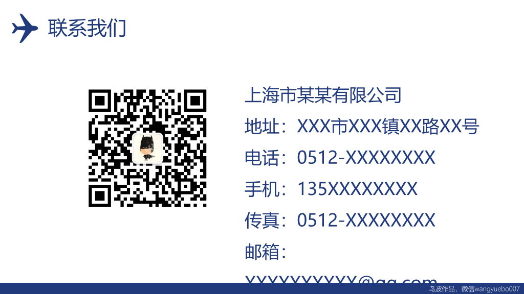 大气飞机公司企业介绍PPT模板