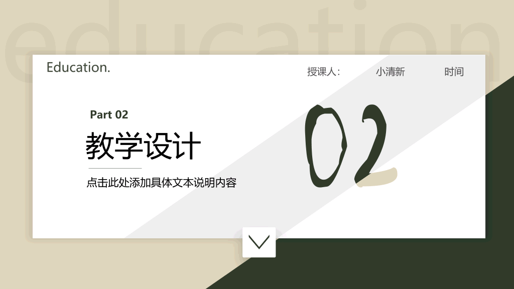 清新淡雅绿色叶子PPT模板