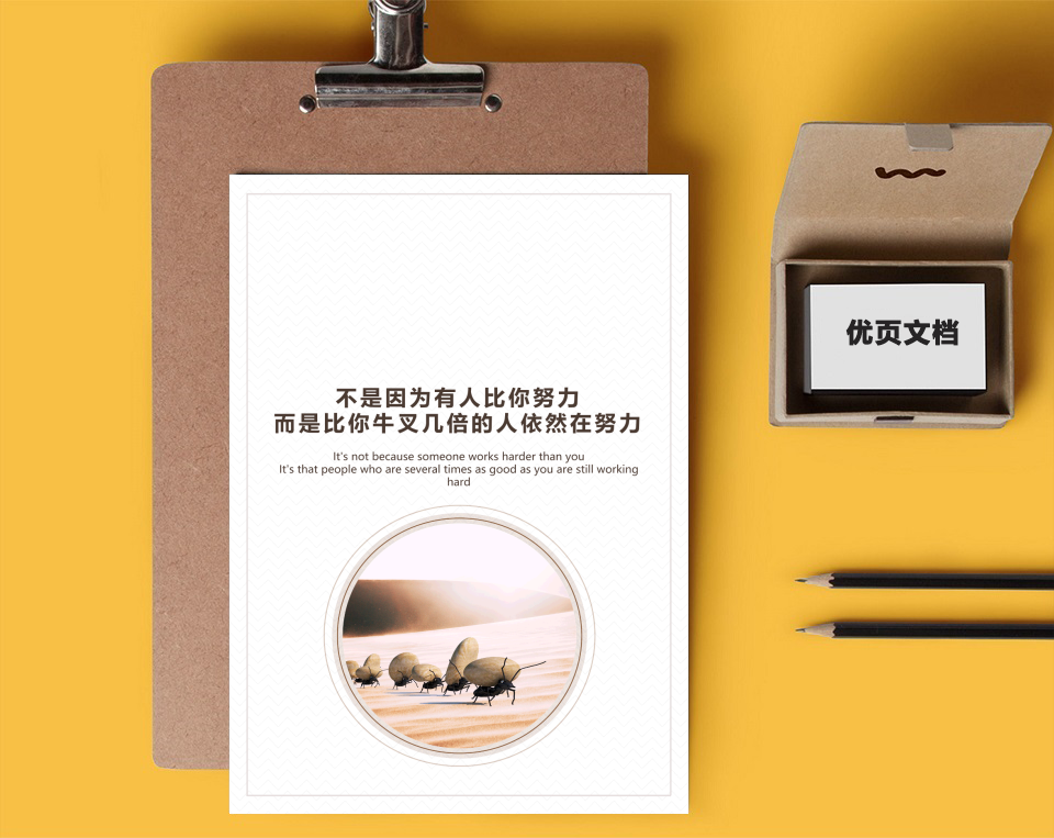 压力企业文化励志海报