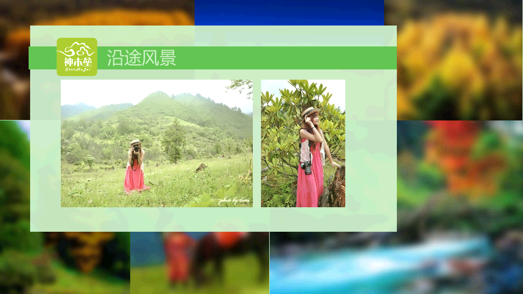 旅游景点介绍感想PPT模板