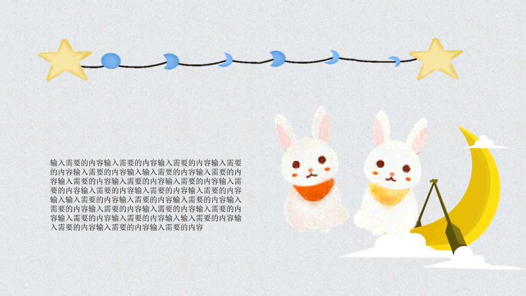 可爱卡通小动物课件PPT模板