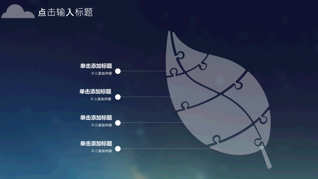 简约精致IOS风格PPT模板