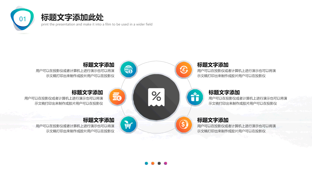 简洁时尚渐变通用PPT模板