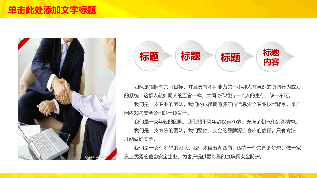 金融理财招商银行PPT模板