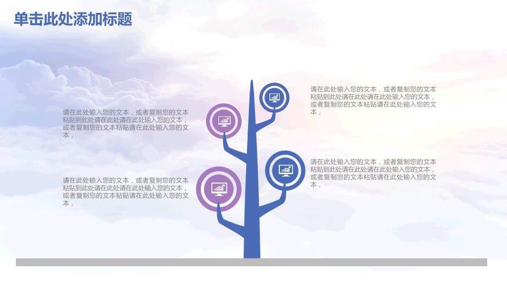 年终总结大气高端动态PPT模板-17