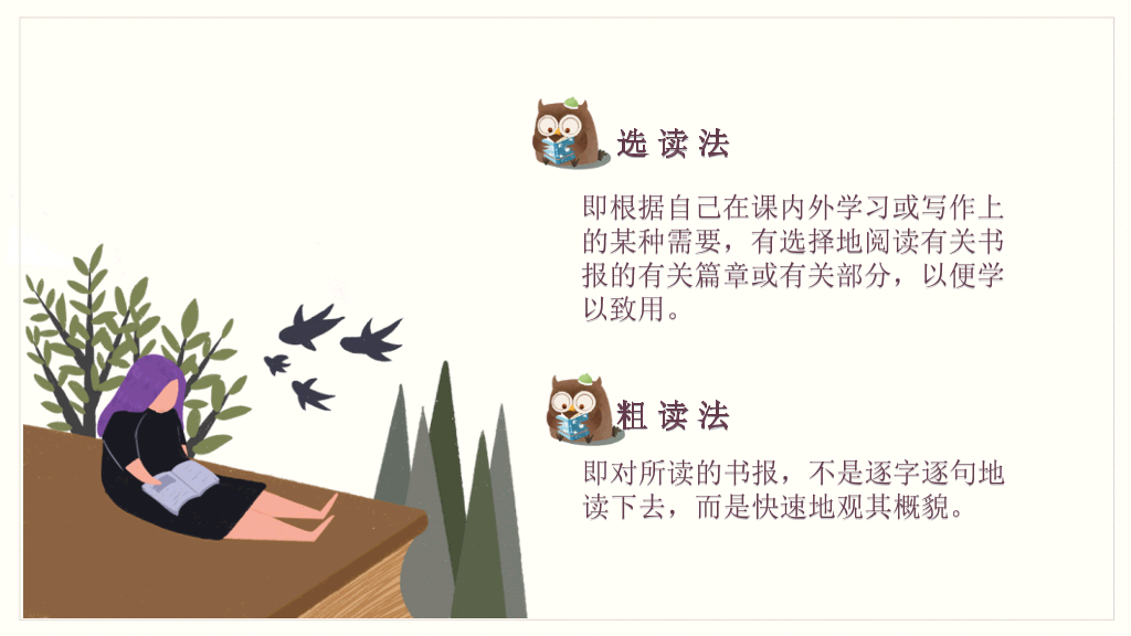 文艺读书心得分享会PPT模板