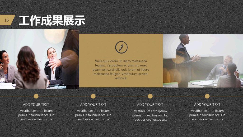 简约黑金配色工作汇报PPT模板