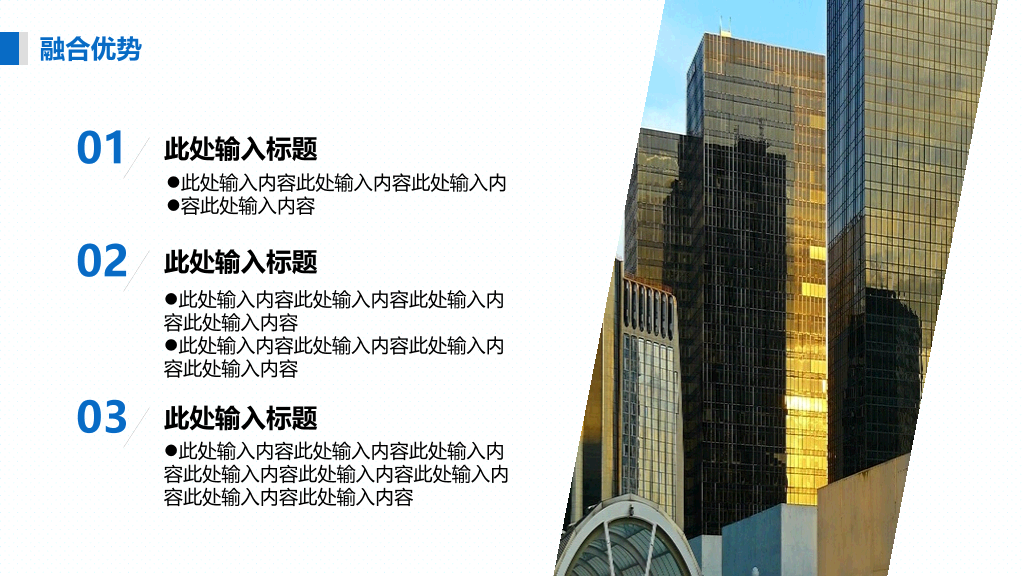 项目可行性研究报告PPT模板