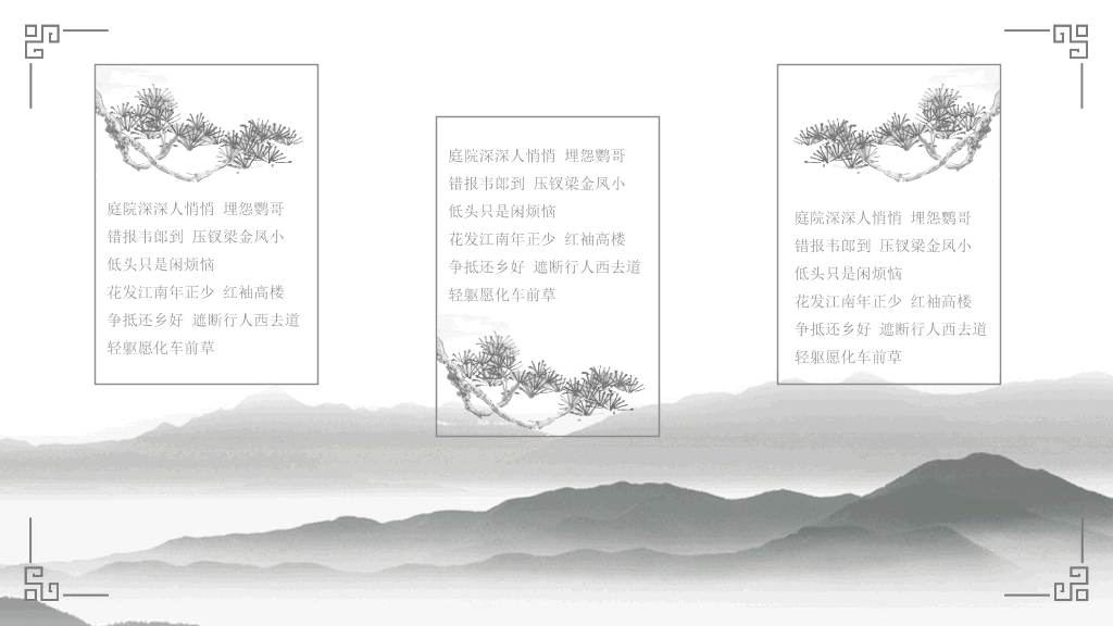 素雅简约���墨中国风PPT模板
