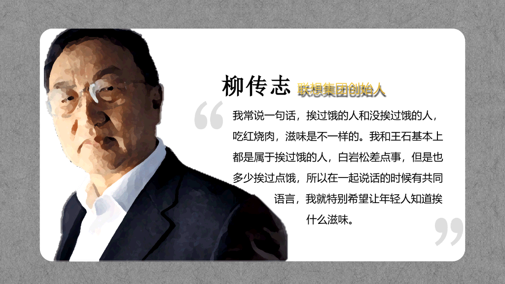 《与这个时代交手》PPT读书笔记