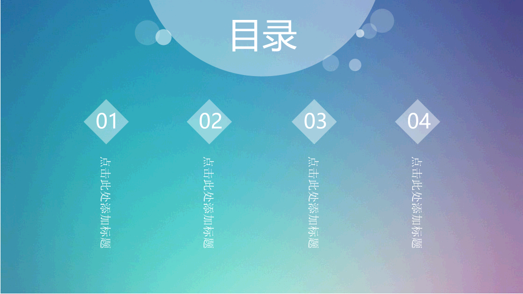 蓝紫渐变简约IOS风PPT模板