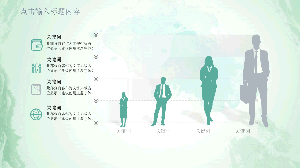 清新水彩绿叶通用PPT模板